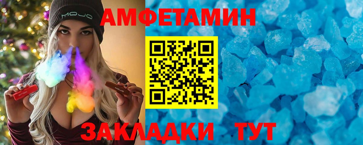 АМФЕТАМИН 98% Тосно