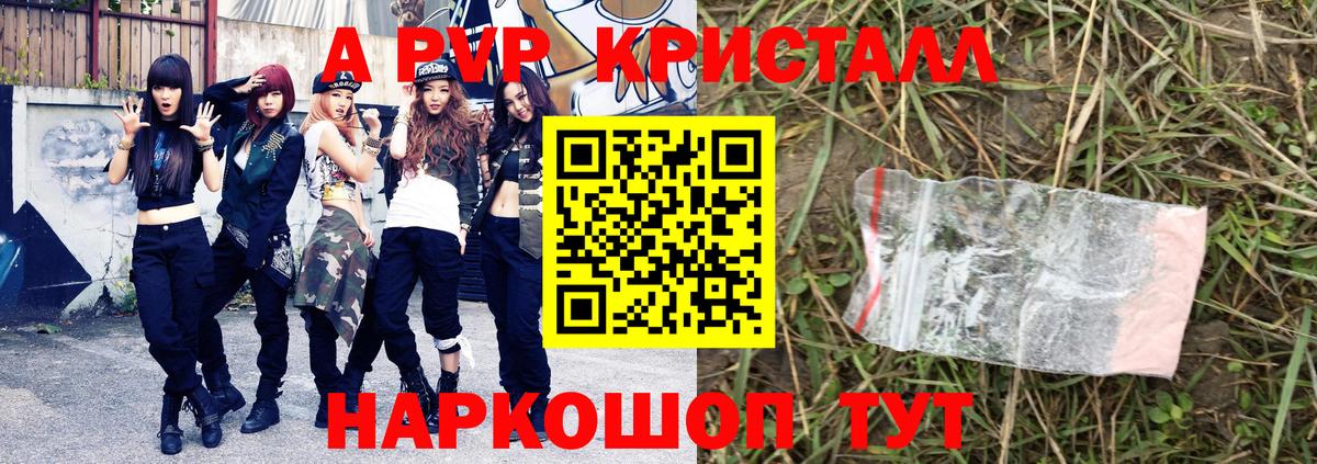A-PVP мука  Вход с VPN  Тосно  Alpha-PVP мука  Alfa_PVP СК 