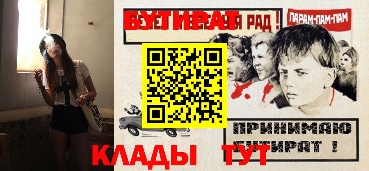 БУТИРАТ 1.4BDO Тосно