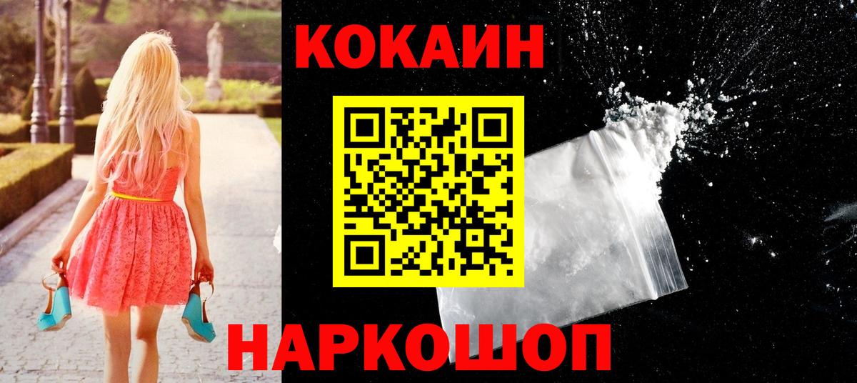 Cocaine 99% Тосно