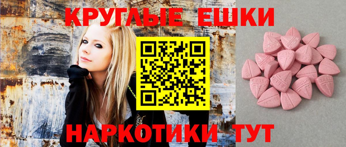 Экстази  ЭКСТАЗИ 280 MDMA  Тосно  Вход с VPN  ЭКСТАЗИ MDMA 