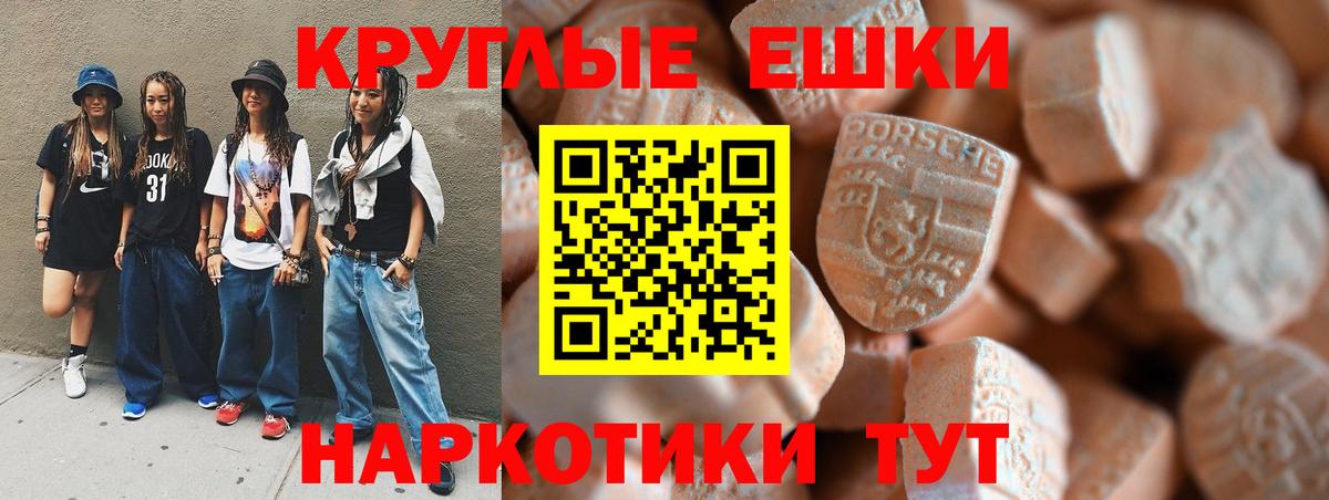 Ecstasy 300 mg Тосно