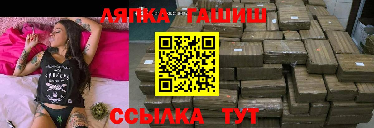 ГАШИШ  Вход с VPN  Гашиш индика сатива  Тосно  Гашиш гашик 