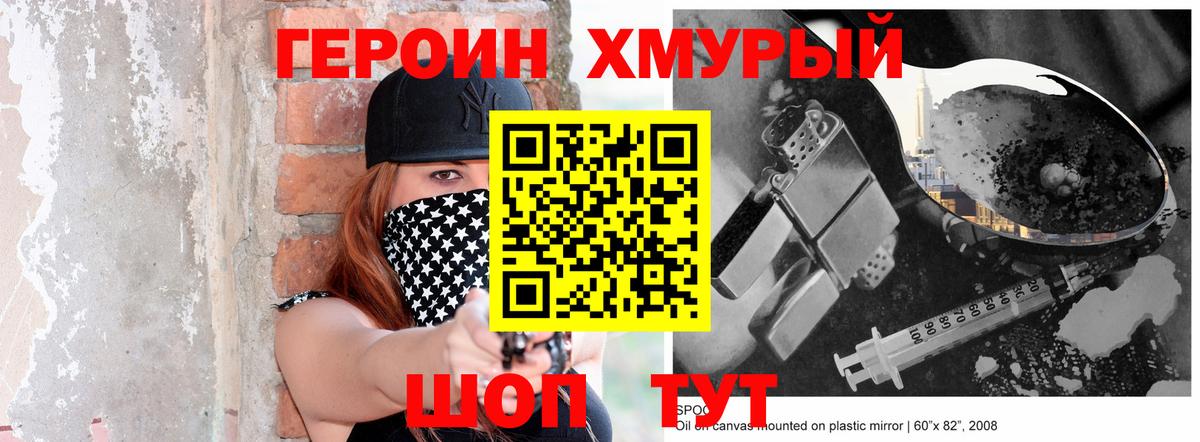 Тосно  Героин VHQ  Героин  Вход с VPN 