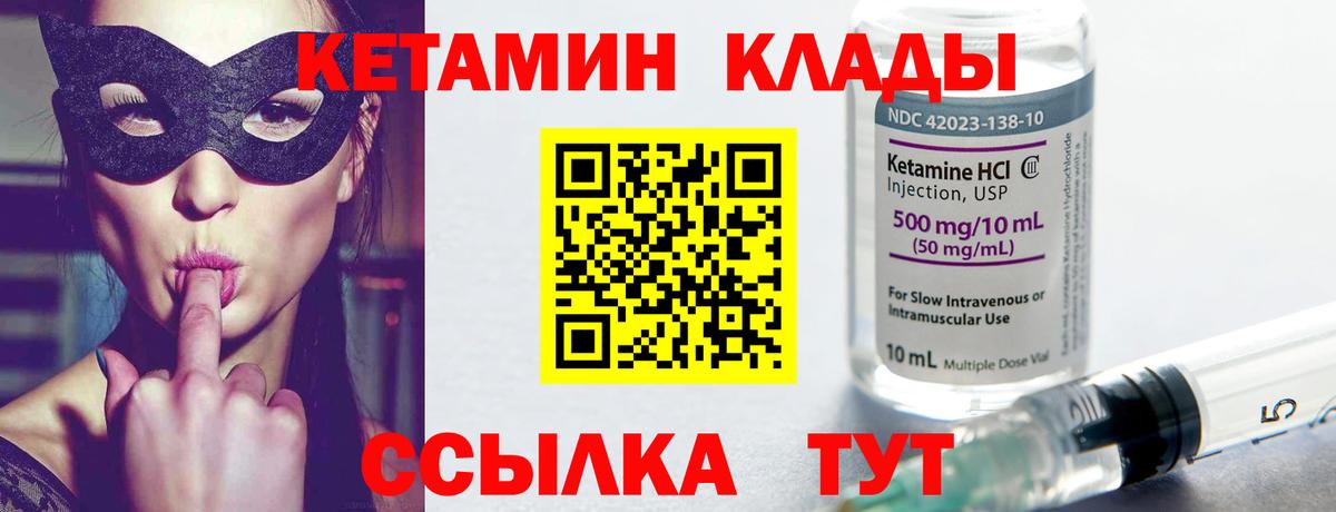 Тосно  Кетамин VHQ  Вход с VPN  Кетамин VHQ 