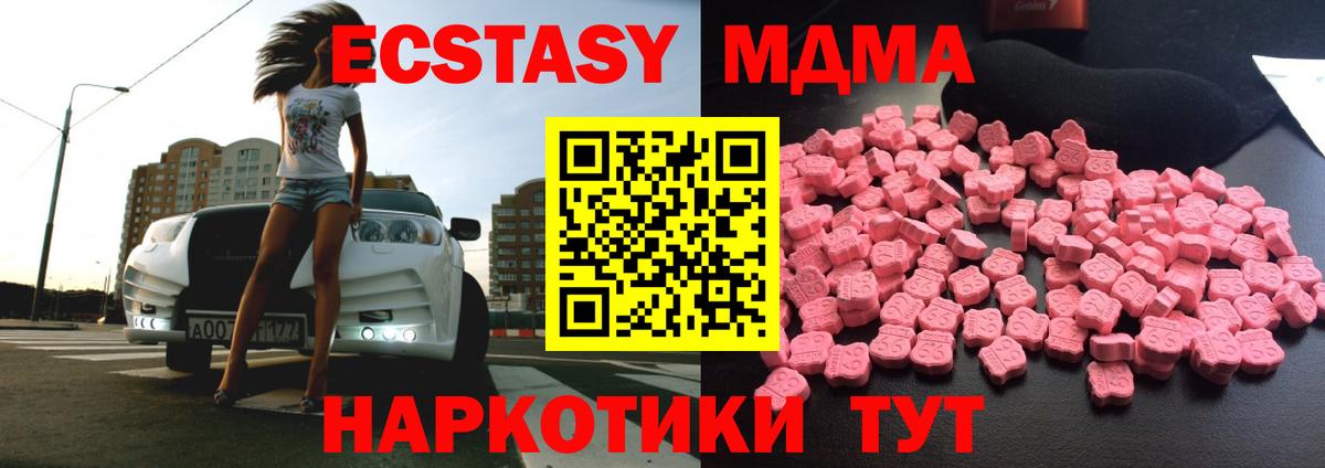 МДМА молли  Вход с VPN  MDMA Molly  Тосно 