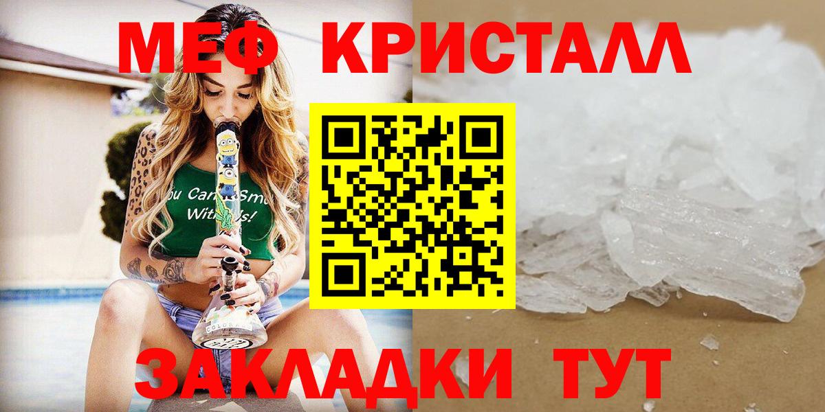 Меф  Тосно