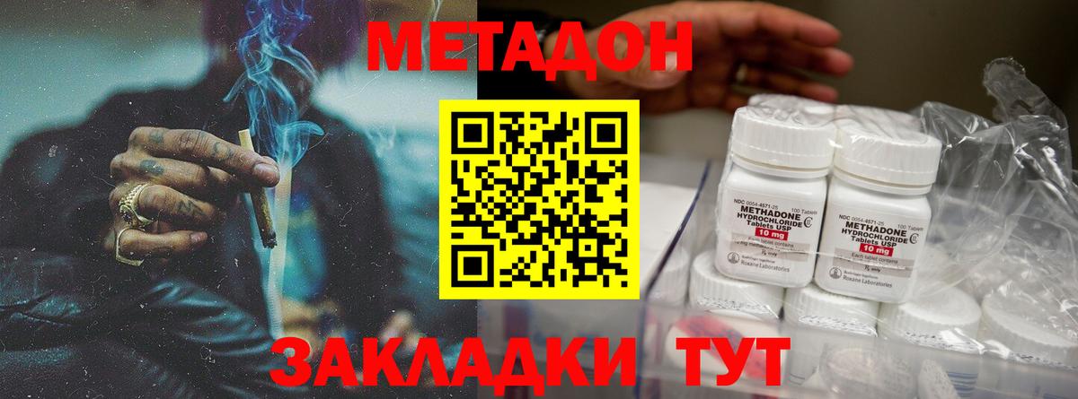 Тосно  МЕТАДОН кристалл  маркетплейс формула  Вход с VPN 