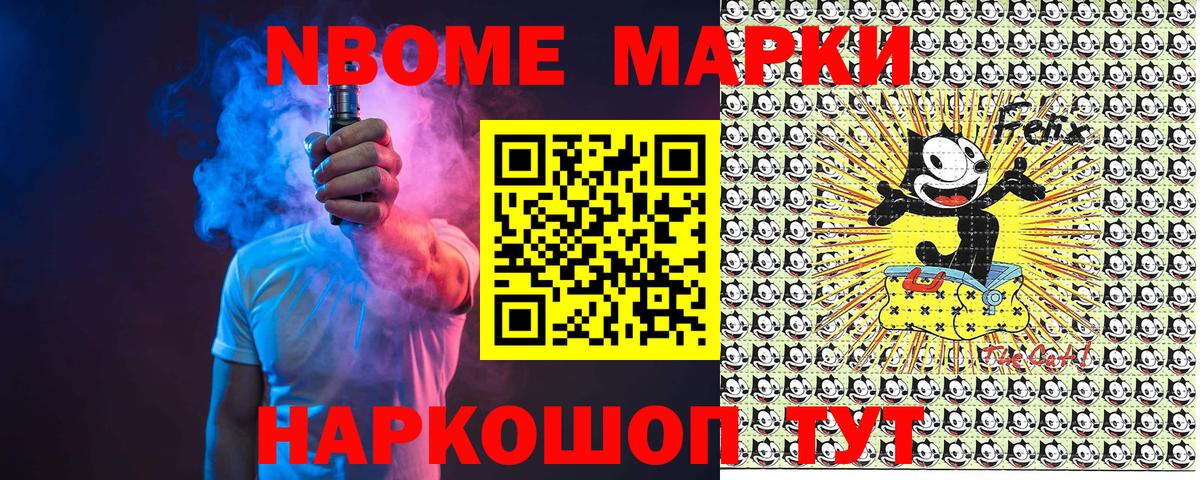 Марки NBOMe 1,8мг  Марки NBOMe 1,8мг  Вход с VPN  Тосно 