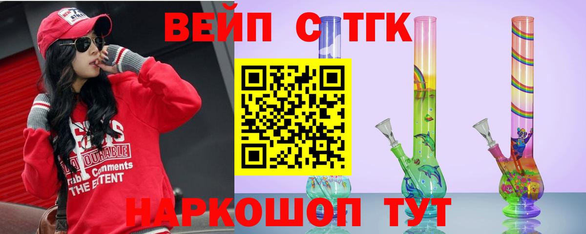 Тосно  ТГК вейп с тгк  ТГК концентрат  Вход с VPN 
